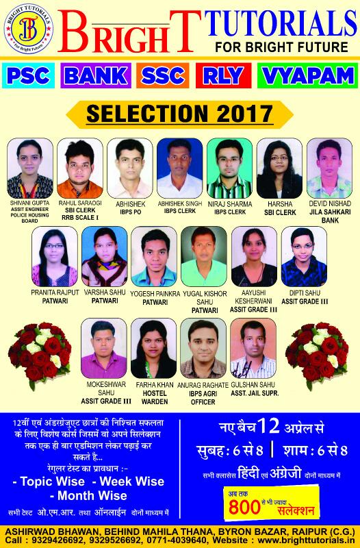 Bright Tutorials - Coaching Psc/Ssc in Raipur