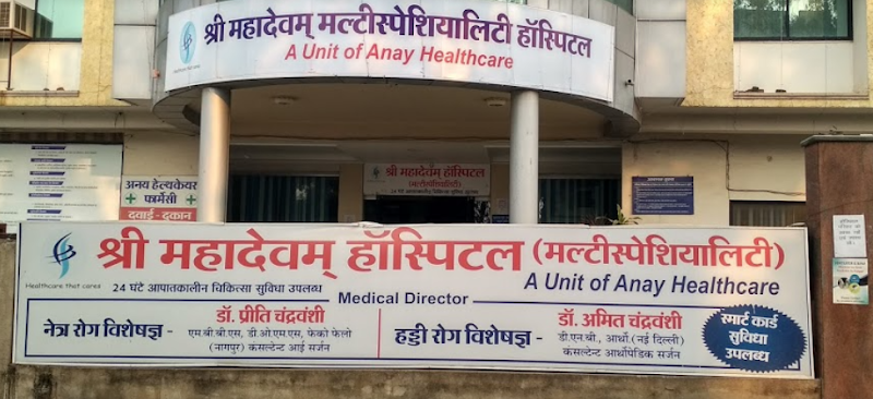 Shri Mahadevam Hospital - Super Specialty Hospital in Raipur