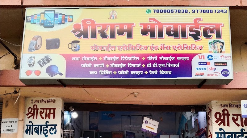 ShriRam Mobile And Accessories - Mobile Shop in Raipur