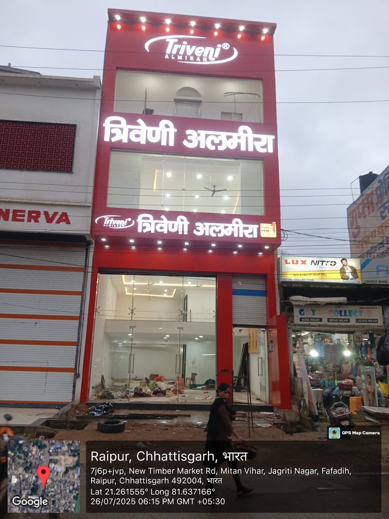 Triveni Almirah Exclusive - Furniture Shop in Raipur