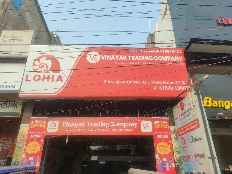 Vinayak Trading Company - Two Wheeler Showroom in Raipur